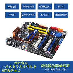 IC芯片配單特惠再續(xù) 一站式BOM表報(bào)價(jià)與電子元器件集成解決方案