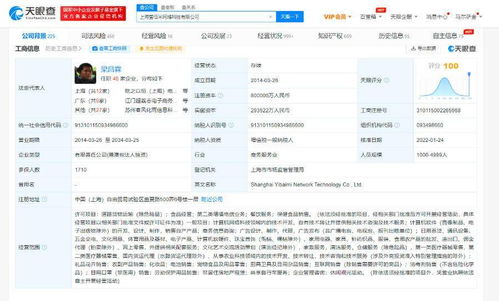 叮咚買(mǎi)菜注冊(cè)資本增至80億 一場(chǎng)戰(zhàn)略深化與市場(chǎng)信心的展示