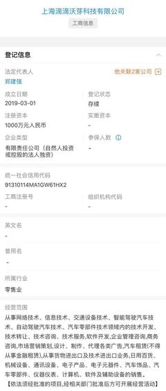 滴滴攜手大眾成立子公司，發(fā)力自動(dòng)駕駛技術(shù)研發(fā)與規(guī)?；瘧?yīng)用